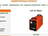 Инверторный аппарат CUT 70 "REAL" - fotosurat 1