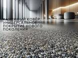 Каменный ковёр: Универсальное покрытие нового поколения, Тош гилам - fotosurat 1