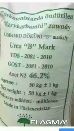 Карбамид марки Б, UREA 46,2