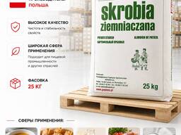 Картофельный Крахмал (Польша) Potato Starch skrobia
