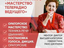 Касб сирлари ва моҳирлик стратегияси!