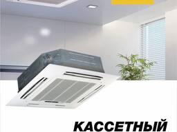 Кассетный кондиционер Welkin 48 000 Btu/h