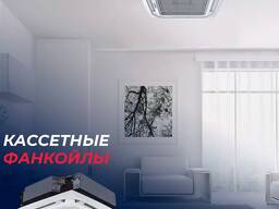 Кассетные фанкойлы Power World