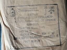 Каучук синтетический бутадиен-стирольный скс-30 аркм-15 Каучук аркм-15