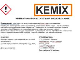 KEMCLEANER-NE