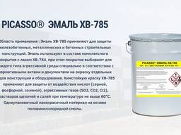 Кислотостойкий(серной, фосфорной, соляной), агрессивных газов (SO2, CO2, Cl2, Эмаль ХВ-785