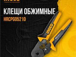Клещи обжимные HRCPG05210