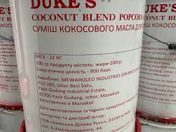 Масло кокосовое для поп корна