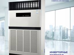 Колонный кондиционер AUX AL-H100/5R1S (FS) инверторный