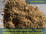 Tuxum yetqazuvchi tovuqlar uchun aralash ozuqa - fotosurat 2