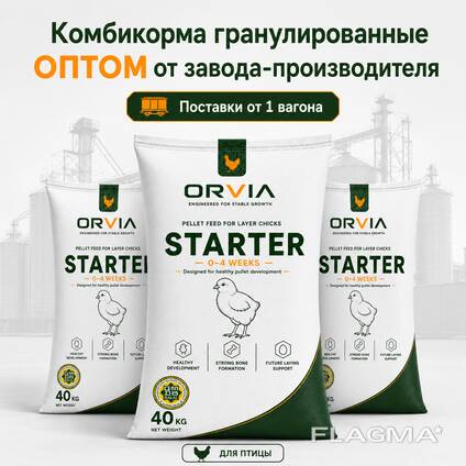 Комбикорм гранулированный для бройлеров от завода производителя