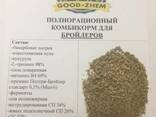 Комбикорма всех видов - фото 4