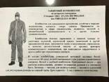 Комбинезон защитный медицинского назначения пл.60гр - фото 2