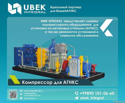 Комрессор