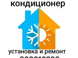 Кондиционер тепловой насос чиллер монтаж ремонт