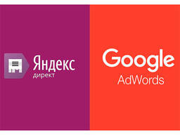 Контекстная реклама Yandex Директ и Google AdWords