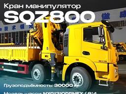Кран манипулятор SERIES XCMG 30T