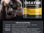 Креатин моногидрат 300 капсул, creatine monohydrate спортпит - фото 1