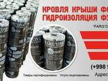 Кровля крыши фольгоизолом гидроизоляция фундамента - фото 1