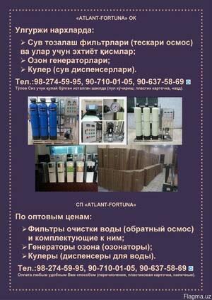 Кулер (диспенсер) для воды