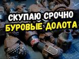 Купим буровые долото б/у - fotosurat 2