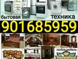 Бытовая техника Холодильник кондиционеры газплиты телевизор - фото 1