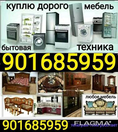 Бытовая техника Холодильник кондиционеры газплиты телевизор
