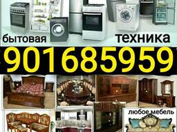 Бытовая техника Холодильник кондиционеры газплиты телевизор