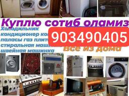 Куплю бытовой техники всё дома