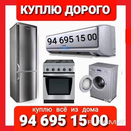 Купить Бытовую Технику В Ижевске Skupka Izh