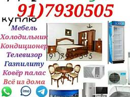 Куплю дорого б/у бытовая техника и мебель