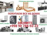 Куплю холодильник - fotosurat 1