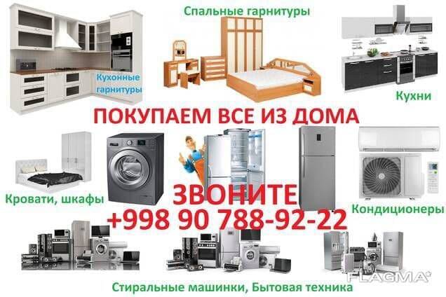 Куплю холодильник