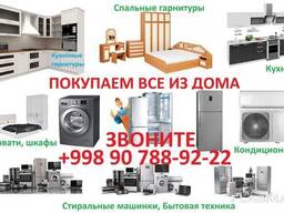 Куплю холодильник