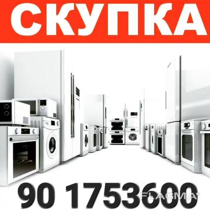 Куплю холодильник