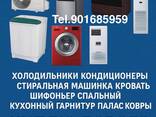Бытовая техника Холодильник кондиционеры газплиты телевизоры - фото 1