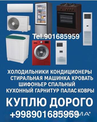 Бытовая техника Холодильник кондиционеры газплиты телевизоры