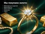 Куплю изделия / украшения / лом золото серебро - фото 1