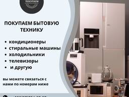 Скупка стиральных машин в Ташкенте | Автомат и полуавтомат