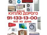 Куплю Мебель, Бытовая техника - fotosurat 1