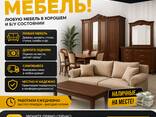 Куплю мебель холодильник кондиционер газ плиты коври палас и все из дома - fotosurat 1