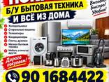 Куплю всё из дома - fotosurat 1