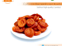 Курага Джамбо Высший сорт