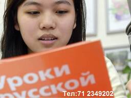 Курсы русского языка для взрослых и детей.