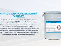 Лак электроизоляционный ПЭ-933