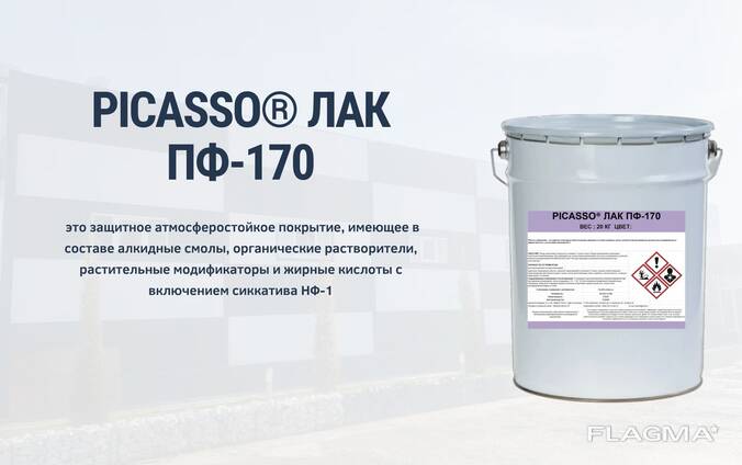 ЛАК ПФ-170