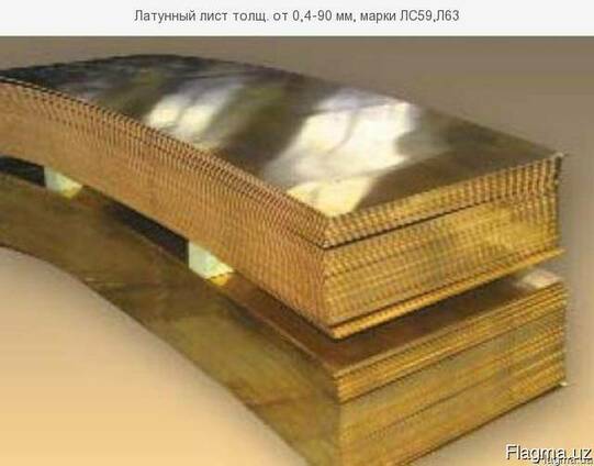 Латунные пластины 3 мм ЛС63 ГОСТ 2208-2007