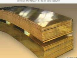 Латунные пластины 3 мм ЛС63 ГОСТ 2208-2007