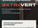 ЛДСП Extravert / LDSP Extravert sotiladi — стиль и качество для вашего интерьера - фото 1