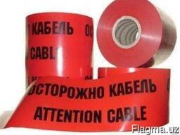 Лента сигнальная ЛСЭ осторожно кабель
